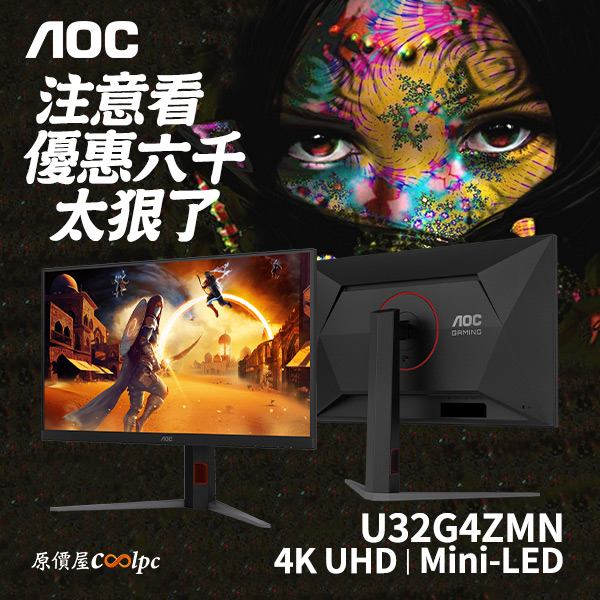 coolpc-aoc-u32g4zmn-00
