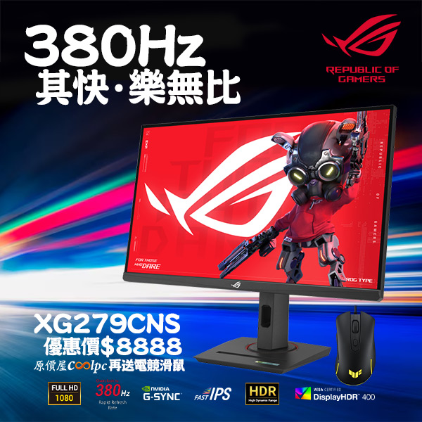 coolpc-asus-xg279cns-0