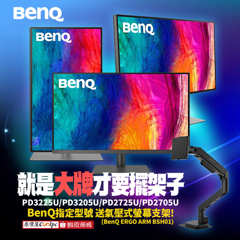 coolpc-benq-pd3227ergo250417-fb