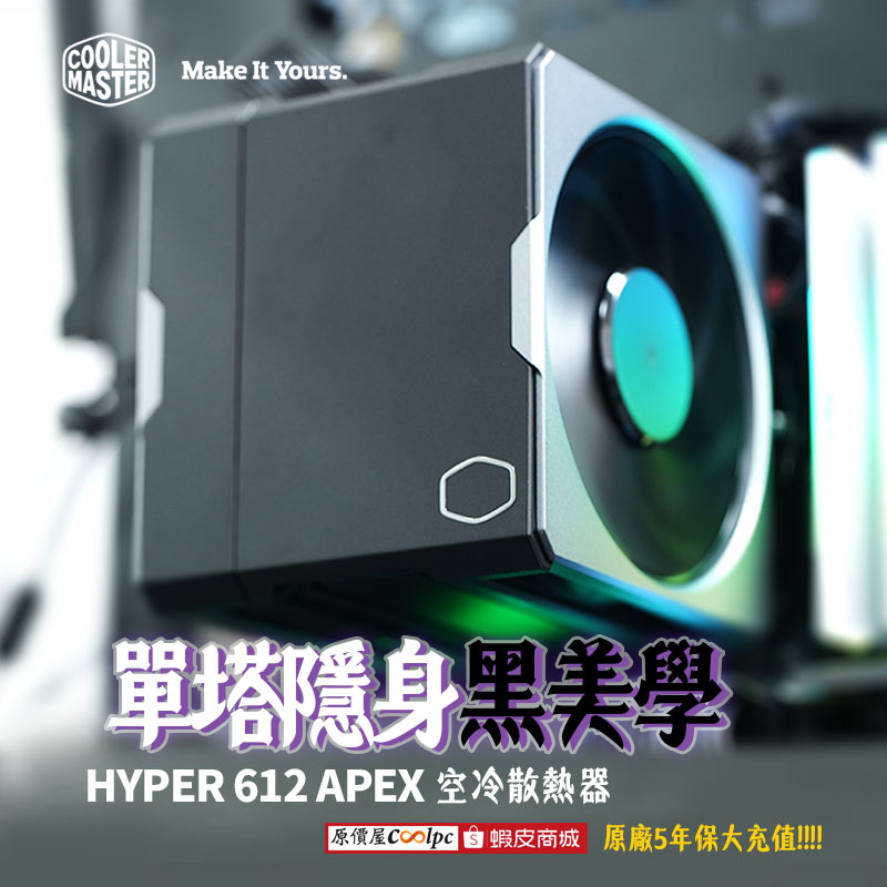 coolpc-coolermaster-hyper612apex-fb