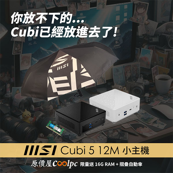 coolpc-cubi-5-12m-16g-lt2