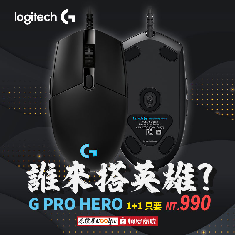 coolpc-logitech-gph250419-fb