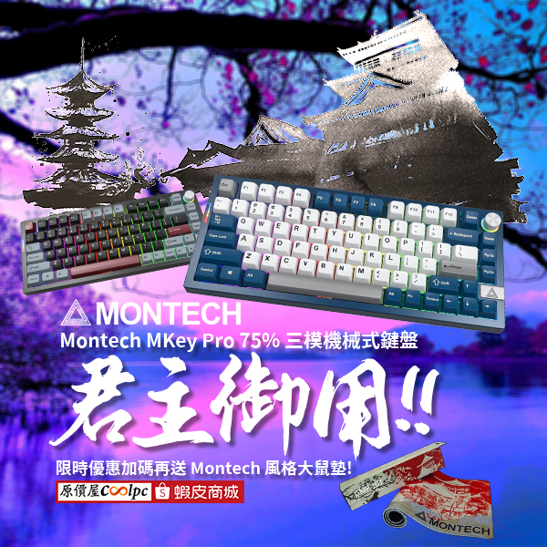 mkey-pro75-20250413ad