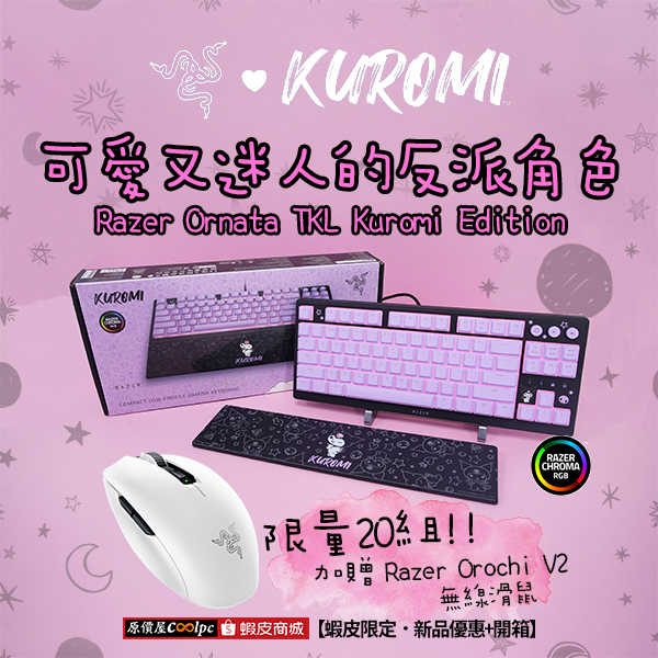 razer-ornata-tkl-kuromi-20240408ad