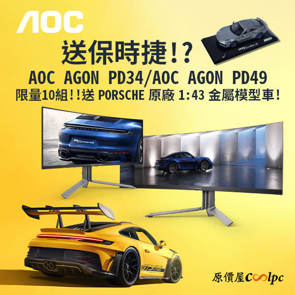 aoc-agon-pd-20250515ad