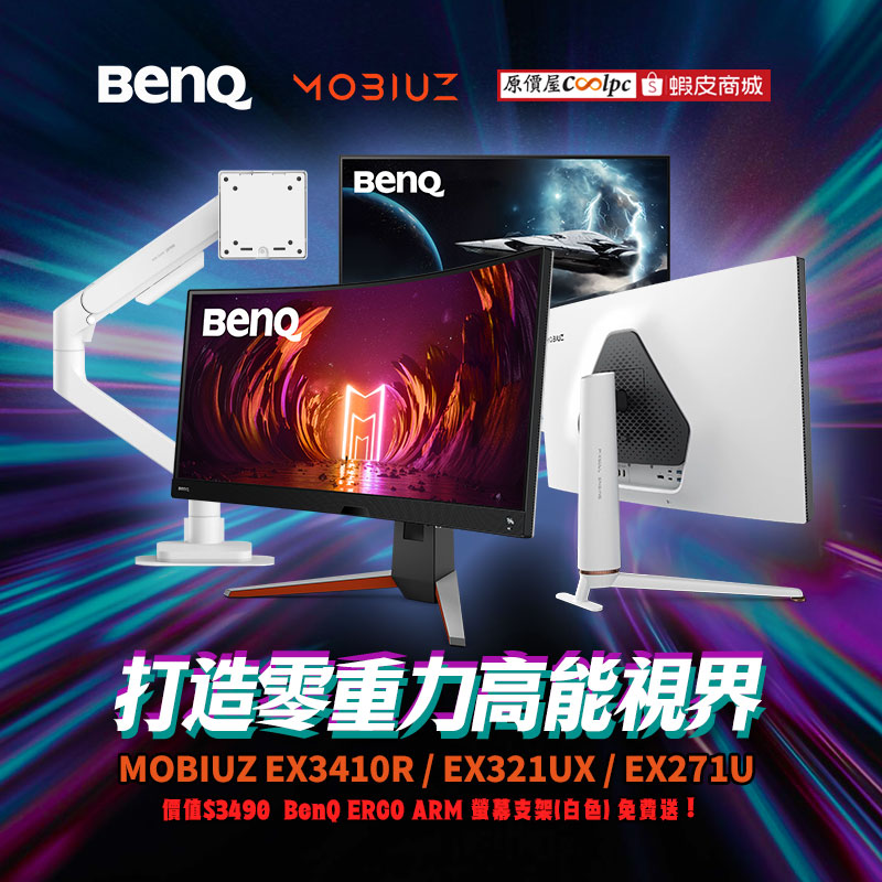 coolpc-benq-moiuzergoarm250516-fb