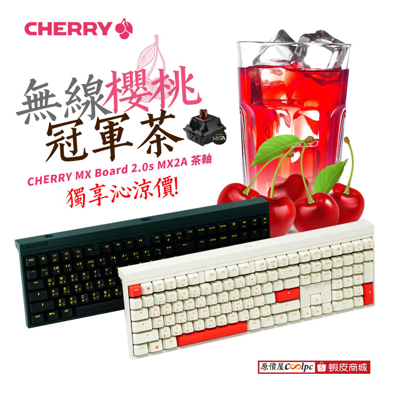 coolpc-cherry-mxb20smx2a250504-fb