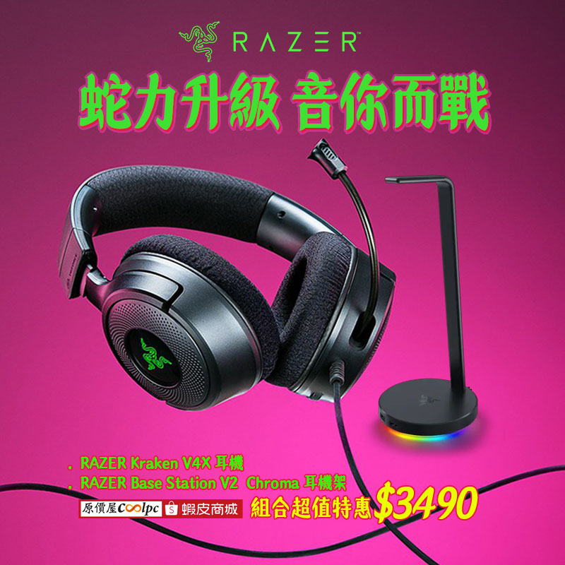 coolpc-razer-krakenv4x250512-fb