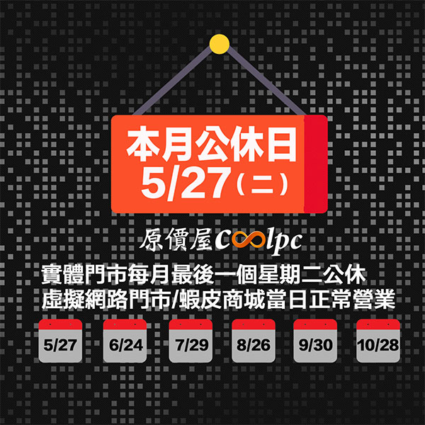 coolpc-take-a-breath-0528-600