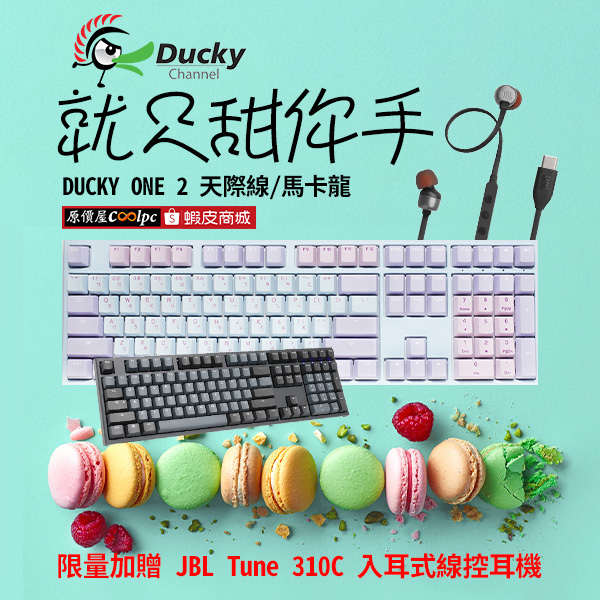 ducky-one2-20250513ad