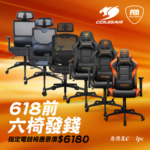 coolpc-cougar-aegm618-000