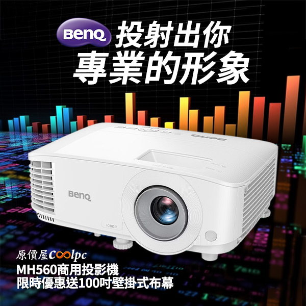 coolpc-benq-mh560-000