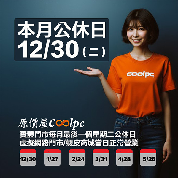 coolpc-tb-1230-s