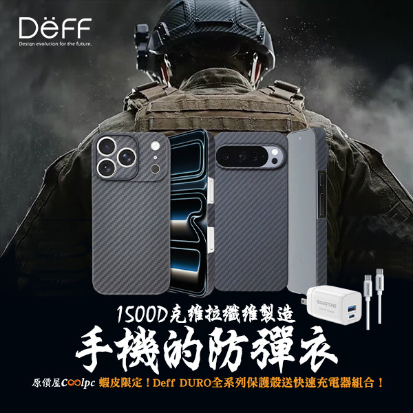coolpc-deff-durocaseall-0