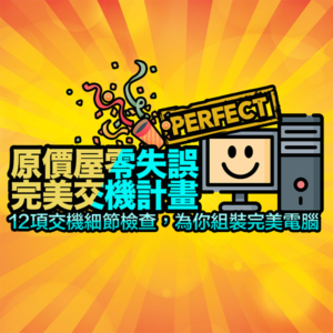 coolpc-ppc