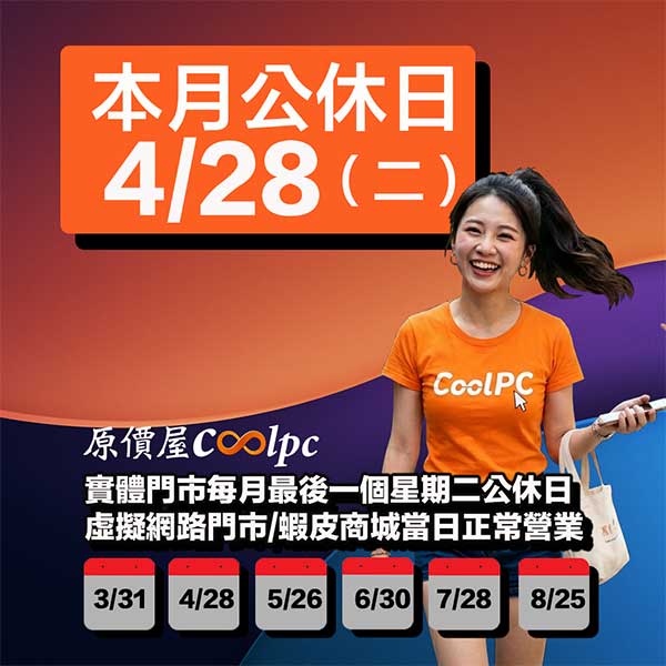 coolpc-tab-260428