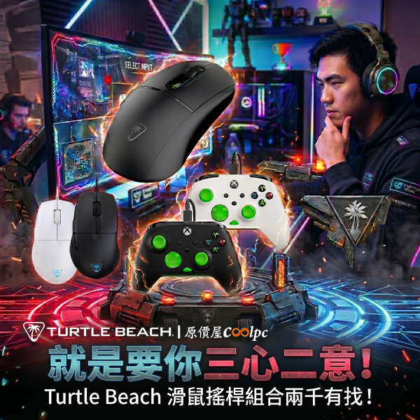 coolpc-turtle beach-20260503ad