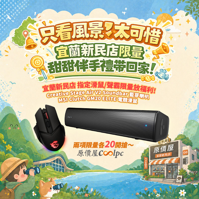 coolpc-yilan-km260502-fb