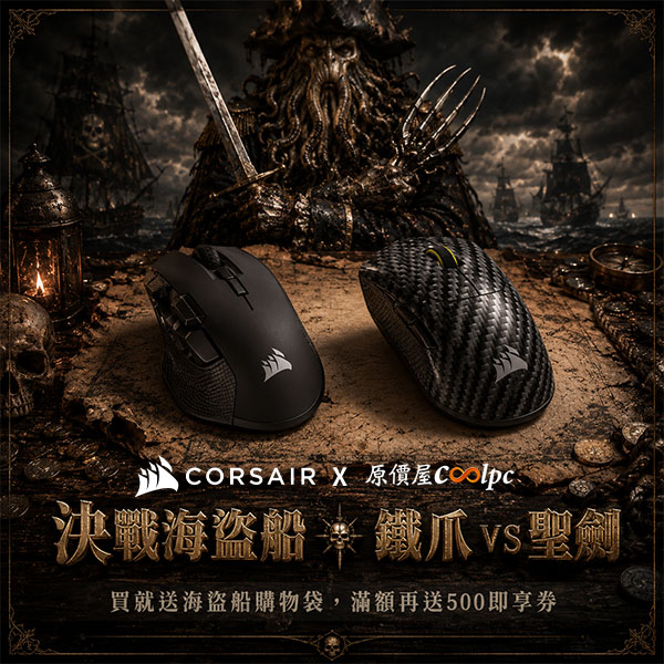 coolpc-corsair-saber-ironclwa-20260512ad