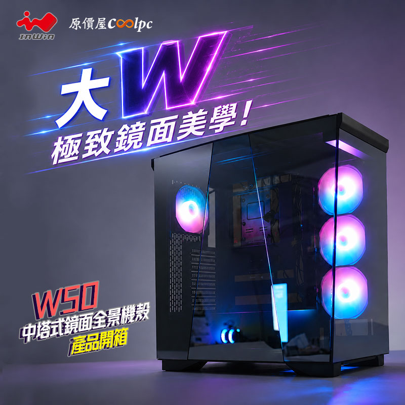 coolpc-inwin-w50-fb
