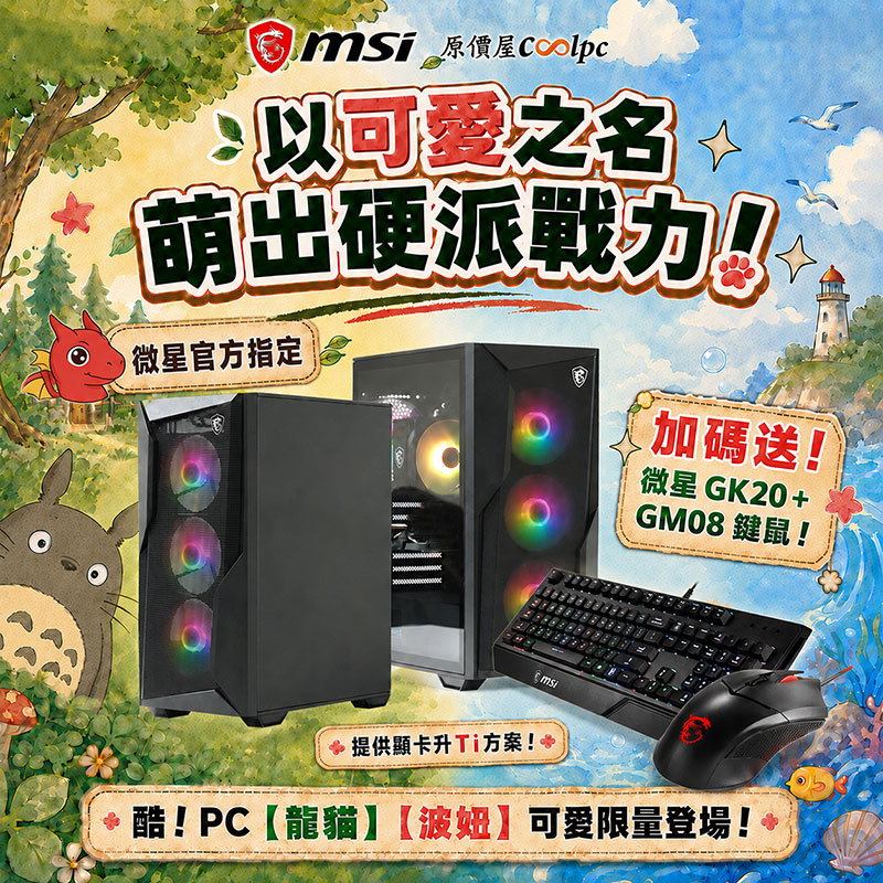 coolpc-msi-babtface260701-fb3