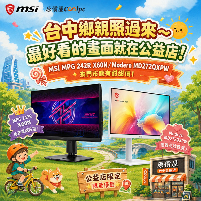 coolpc-taichung-msi260606-fb