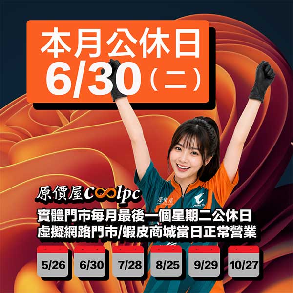 coolpc-tba-630