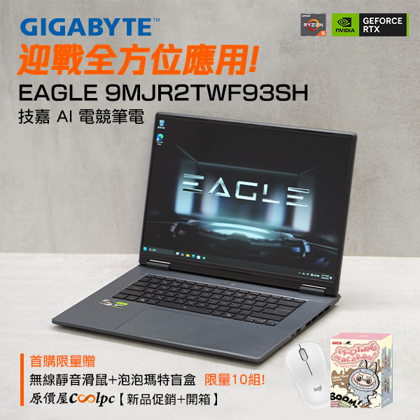 coolpc-gigabyte-eagle-20260706ad