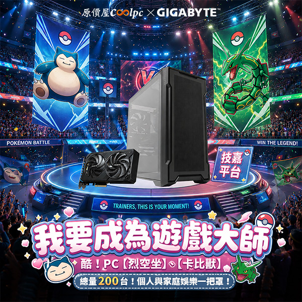 coolpc-gigabyte-rayquaza-0000