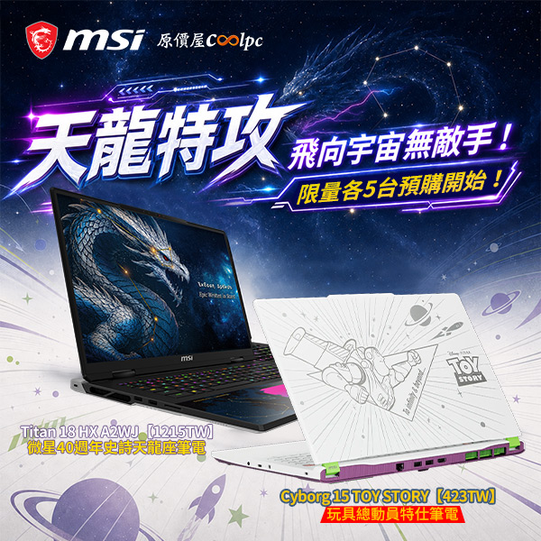 coolpc-msi-titan181215tw-0