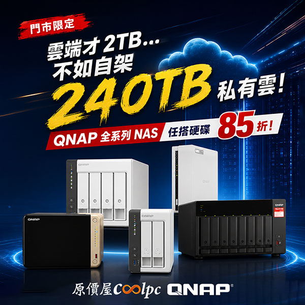 coolpc-qnap-nas-series-lt